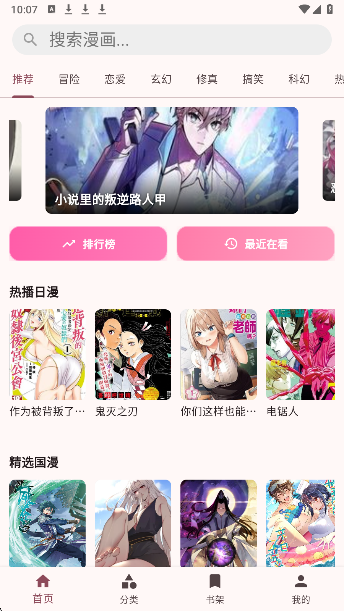 兔绘屋首页界面