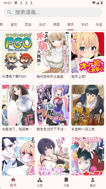 兔绘屋推荐漫画