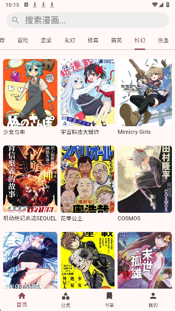 兔绘屋精选漫画